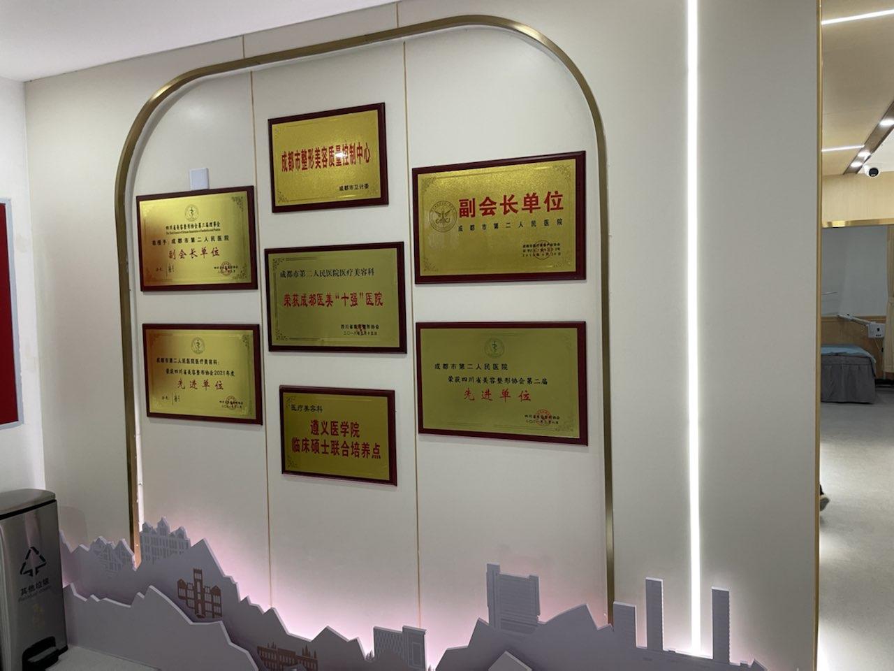 彩神Vll寻求美 本来这般松散——走进成都会第二群众病院医美中间(图1)