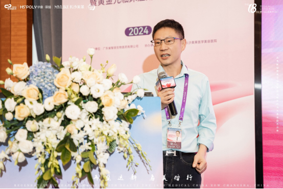 彩神welcome官网2024华桑葆骊顶峰论坛长沙美莱携手盛启再生医学顶峰论坛盛(图5)