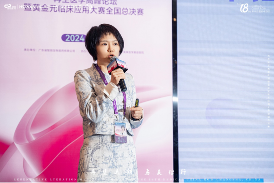 彩神welcome官网2024华桑葆骊顶峰论坛长沙美莱携手盛启再生医学顶峰论坛盛(图10)
