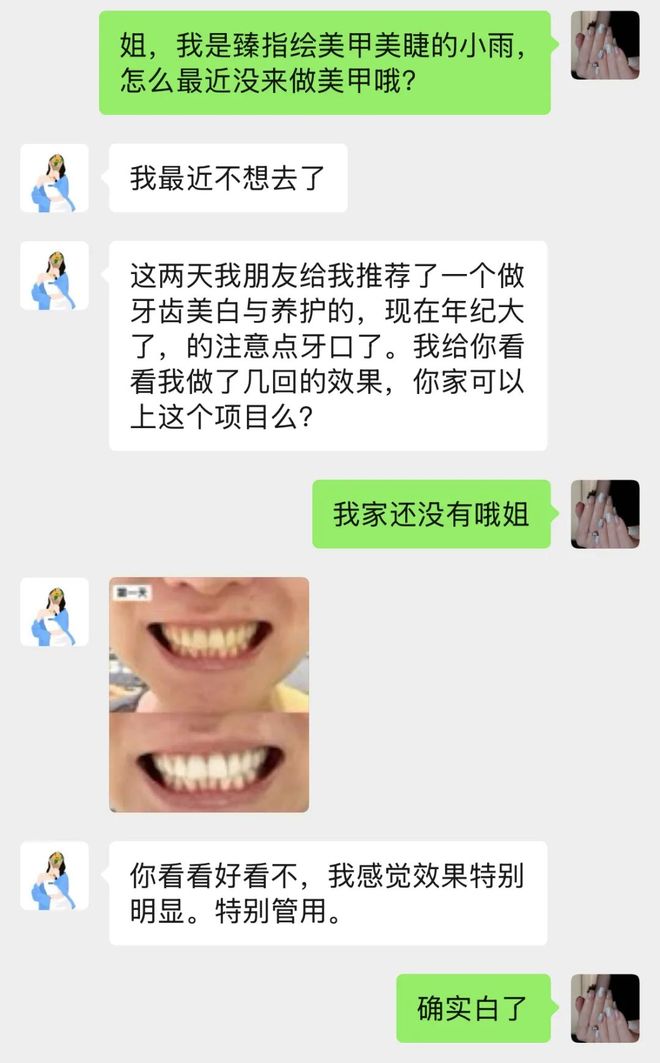 彩神Vll辞别传统行业“内卷”靠美牙完成财产自在(图3)