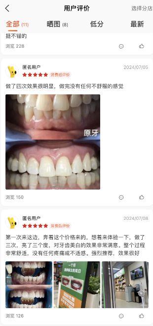 彩神Vll辞别传统行业“内卷”靠美牙完成财产自在(图9)