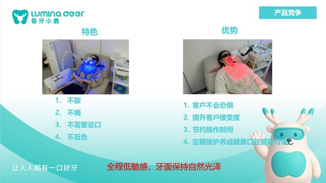 彩神Vll辞别传统行业“内卷”靠美牙完成财产自在(图10)
