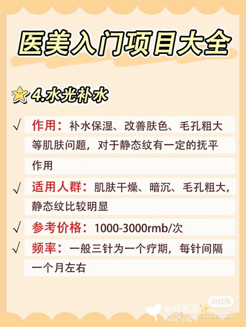 彩神vll官网医美普通做甚么项目(图1)