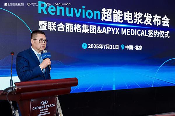 彩神vll官网“超能电浆”登岸中国 今朝独一获批下颌及颈部紧肤III类医疗东西(图2)