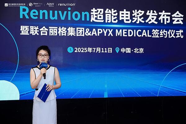 彩神vll官网“超能电浆”登岸中国 今朝独一获批下颌及颈部紧肤III类医疗东西(图3)