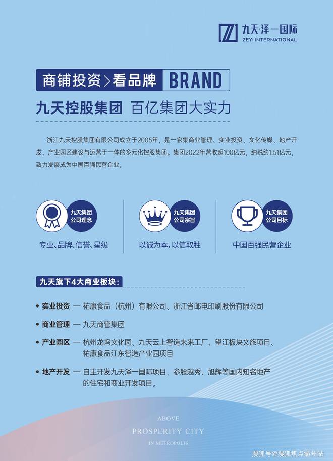 彩神vll首页九天美食城2025官网-九堡九天泽一国际百度百科-九天美食城房全国(图1)