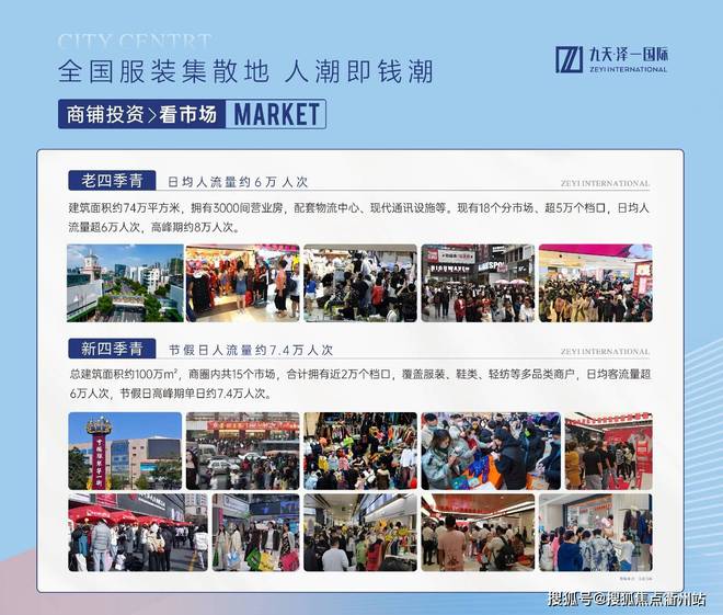 彩神vll首页九天美食城2025官网-九堡九天泽一国际百度百科-九天美食城房全国(图3)