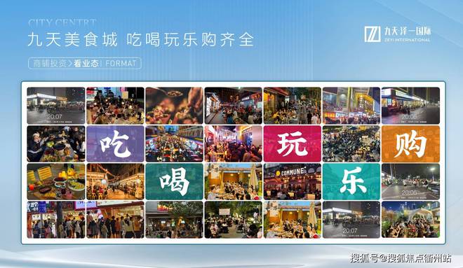 彩神vll首页九天美食城2025官网-九堡九天泽一国际百度百科-九天美食城房全国(图8)
