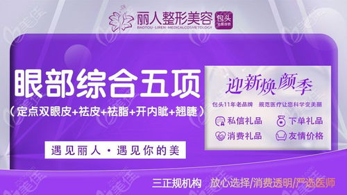 彩神welcome官网整形病院甚么项目赢利多(图1)
