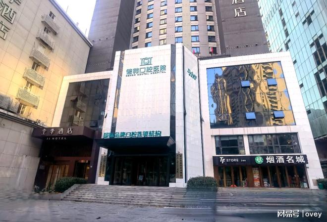 彩神Vll武大口腔刘恭奇传授到临德韩口腔坐诊市民可享三甲名医亲诊(图3)