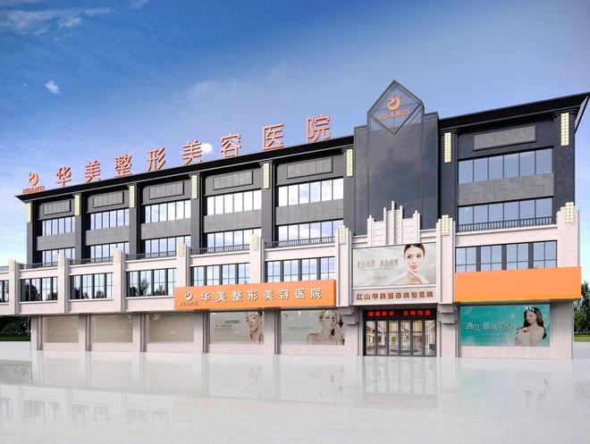 彩神vll官网美容整形病院哪家病院好—新疆华丽病院旗舰院(图1)