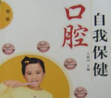 彩神welcome官网口腔美容_360百科(图3)