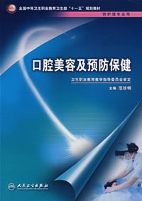 彩神welcome官网口腔美容_360百科(图8)