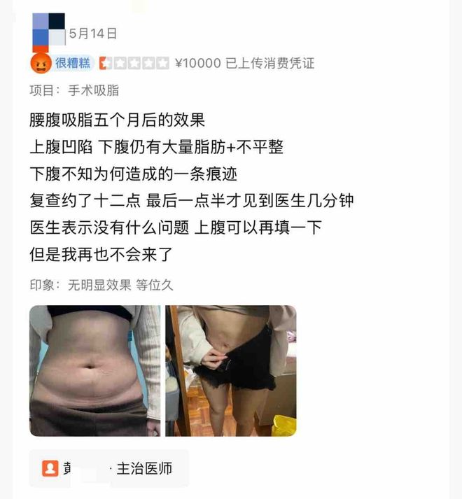 彩神vll官网艺星品牌成赞扬“大户”深圳艺星医疗美容病院被记者起底！(图5)