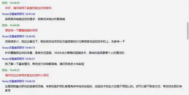 彩神vll官网艺星品牌成赞扬“大户”深圳艺星医疗美容病院被记者起底！(图7)
