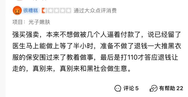 彩神vll官网艺星品牌成赞扬“大户”深圳艺星医疗美容病院被记者起底！(图14)